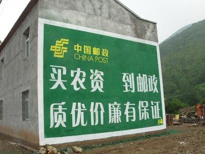 安徽墻體廣告 安徽墻體廣告